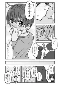 [Futotta Obasan] A I Ro
