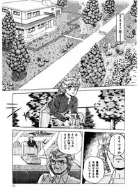 [Captain Scarlet] Stallion 2