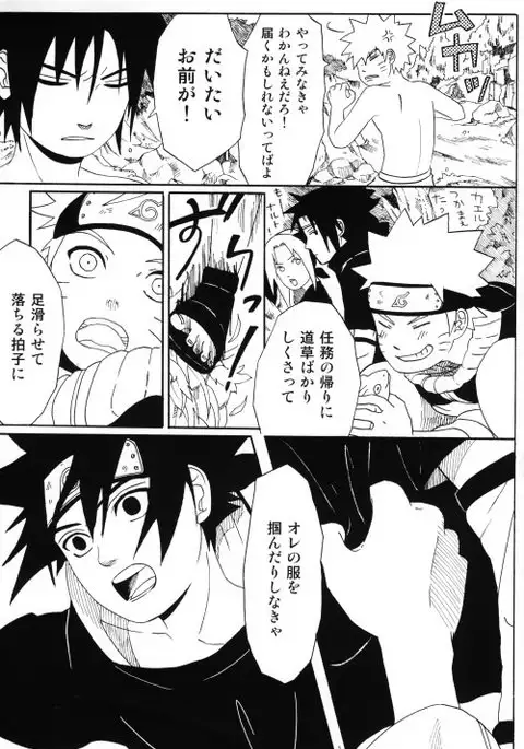 Uchiha-kun Neko ni Naru