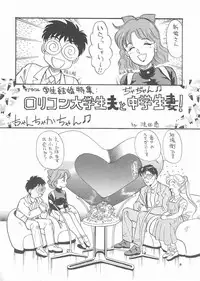[Studio SKB] Gekkou 3
