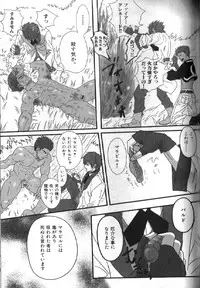 [Anthology] Nikutaiha Vol. 16 ArFor Uke Kanzenkouryaku