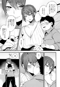 [Mogiki Hayami] Nureta Manazashi