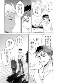 (SPARK12) [Yoke (emya)] The Last Supper (Fate/hollow ataraxia)