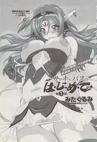 COMIC Penguin Club Sanzokuban 2008-01