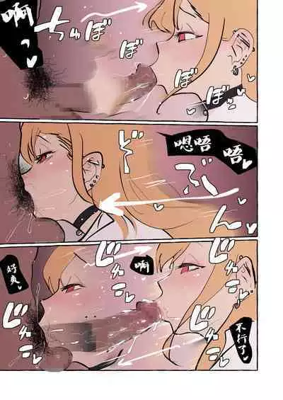 Sono Kisekae Ningyou wa Hatsujou suru