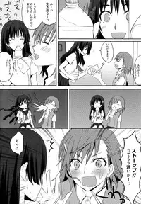 [Anthology] Toaru Muhou na Sexual Addict (Toaru Kagaku no Railgun)