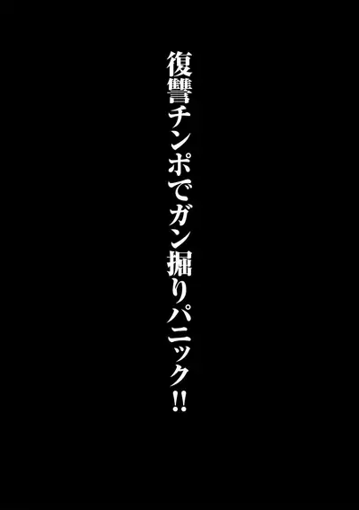 Yankee Ketsuman Ganbori Rape