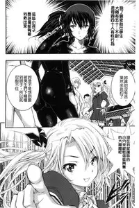 [Sakomae Aichi] Tokusen ~Shiru~ | 特淫教師 [Chinese]