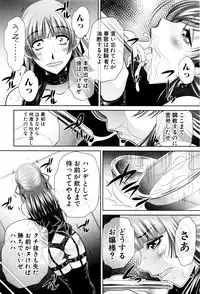 [NABURU] Shanikusai