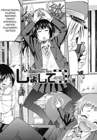[Inoue Yoshihisa] JYOSHI-TETSU Ch. 1-4 [English] [CrowKarasu]