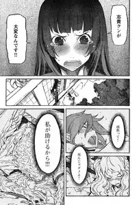 Young Champion Retsu Vol.16