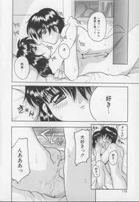 [Tom Tamio] Amai Oshioki