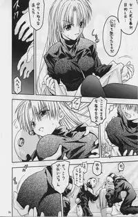 [RED RIBBON REVENGER] kuro