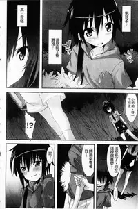 [Kusano Yuu] Hatsujyo Kanojyo [Chinese]