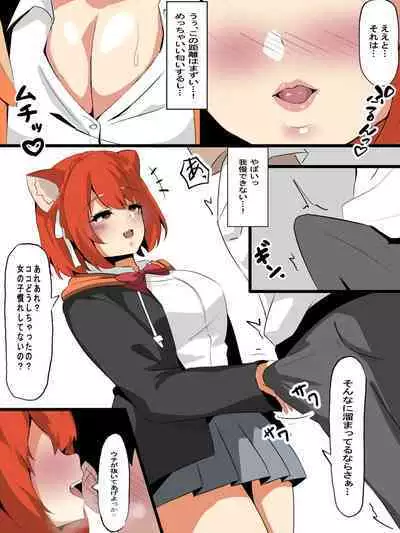 ［Ciel］性欲つよつよVtuberとラブラブエッチしまくるお話