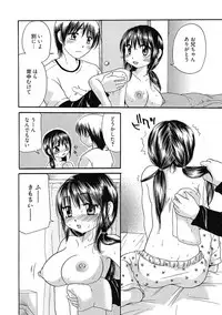 [Mikokuno Homare] Maria-chan no Tsubomi [Digital]