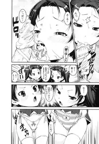 COMIC MUJIN 2013-08 [Digital]