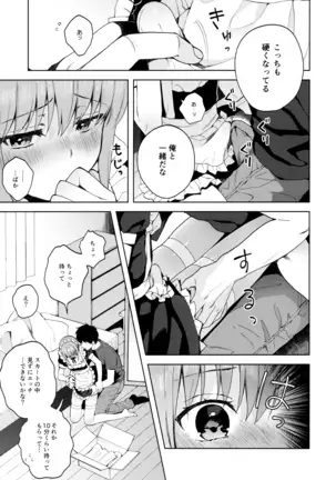 Kanojo Gokko epi.2 -Surechigau Futari to Maid Fuku Ecchi-