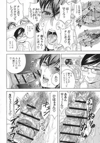 Ryoujoku!! Urechichi Paradise