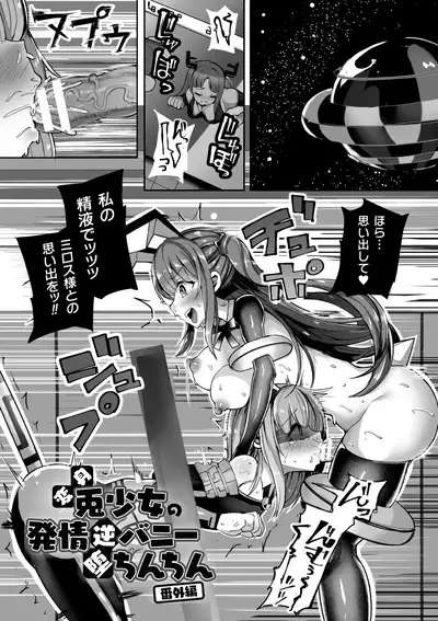 Shasei Inflation