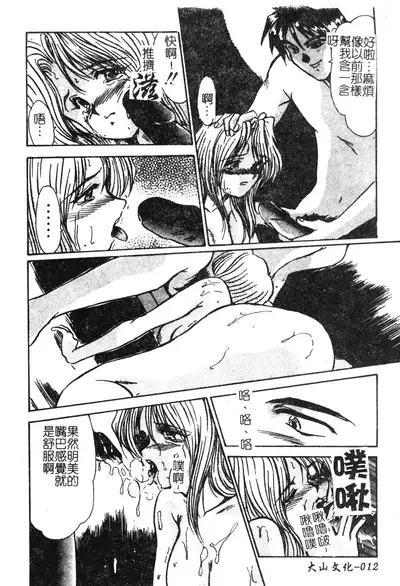 Hitoduma Ryoujoku