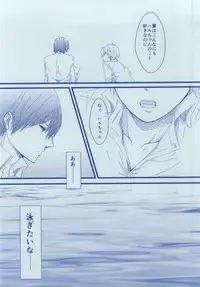 渚詰め! (Free!)