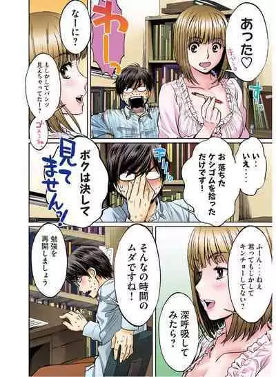 Hantsu x Trash Tottemo Ecchi na Yomikiri Shuu