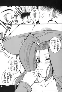 (C67) [Danbooru (Sagamiya Takafumi)] Dragon Quest Oppai (Dragon Quest VIII)