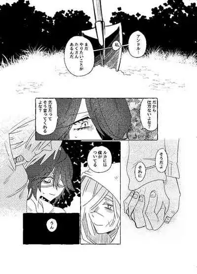[新宝島 (きの)] 空がこんなに青いのに (第五人格) [DL版]