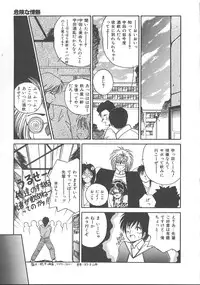 [Sasaki Mizuki] Wild Kiss