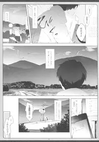 (C85) [Shiratamaco (Shiratama)] Non Non Syndrome (Non Non Biyori)