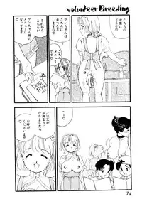 [Kaimeiji Yu] Volunteer Breeding