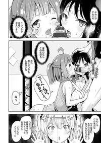 [Shiba Nanasei] Yawahada Ecchi - Make Love With Tender Skin [Digital]