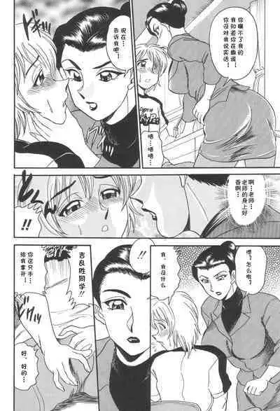 [つくしの真琴] RAN（淫熟聖母 甘き蜜の交り）(cqxl自己汉化)（Chinese）