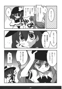 (C74) [Rengeza (Inui Nui)] Skyscraper (Touhou Project)