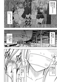 [Crimson] Virgin Train 2 ~Koakuma Seisai~ [Kanzenban] [Digital]
