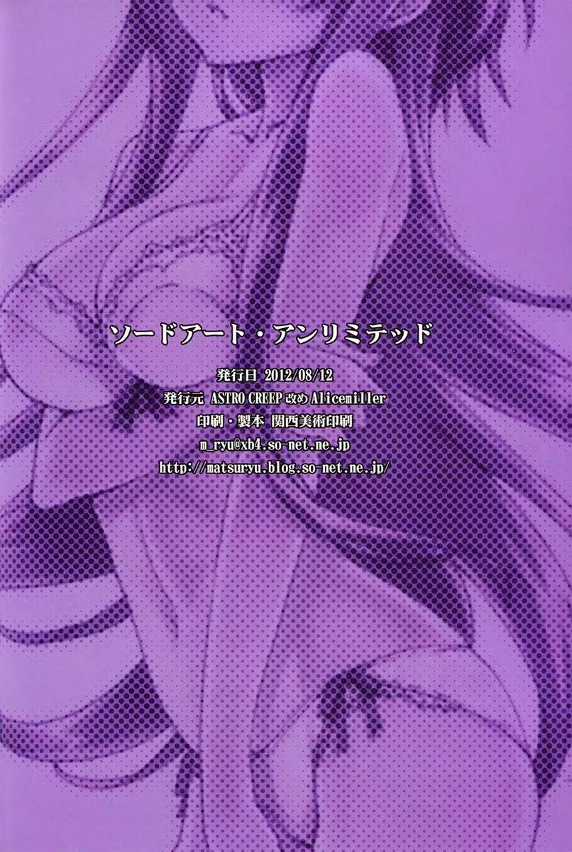 Sword Art Unlimited