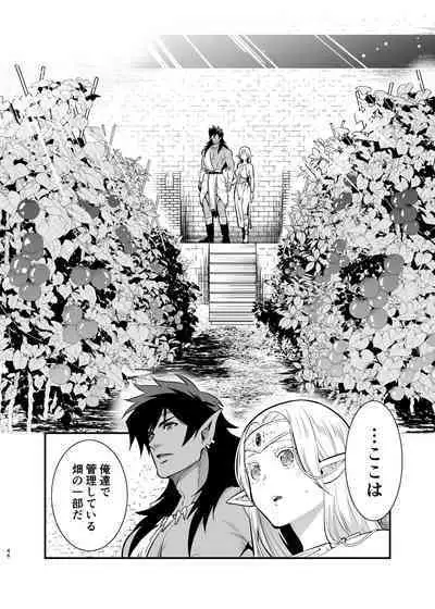 Orc no Hanayome