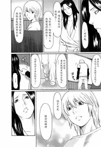 [Takasugi Kou] Okinimesu Mama [Chinese] [魔劍个人汉化]
