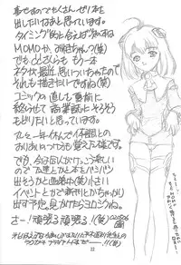 (CR31) [Ekakigoya Notesystem (Nanjou Asuka)] Kitsch 18th Issue (Xenosaga)