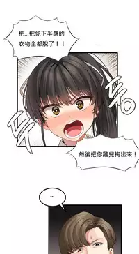 [Mx2J] Hahri's Lumpy Star Ch.1~2 【委員長個人漢化】(持續更新）