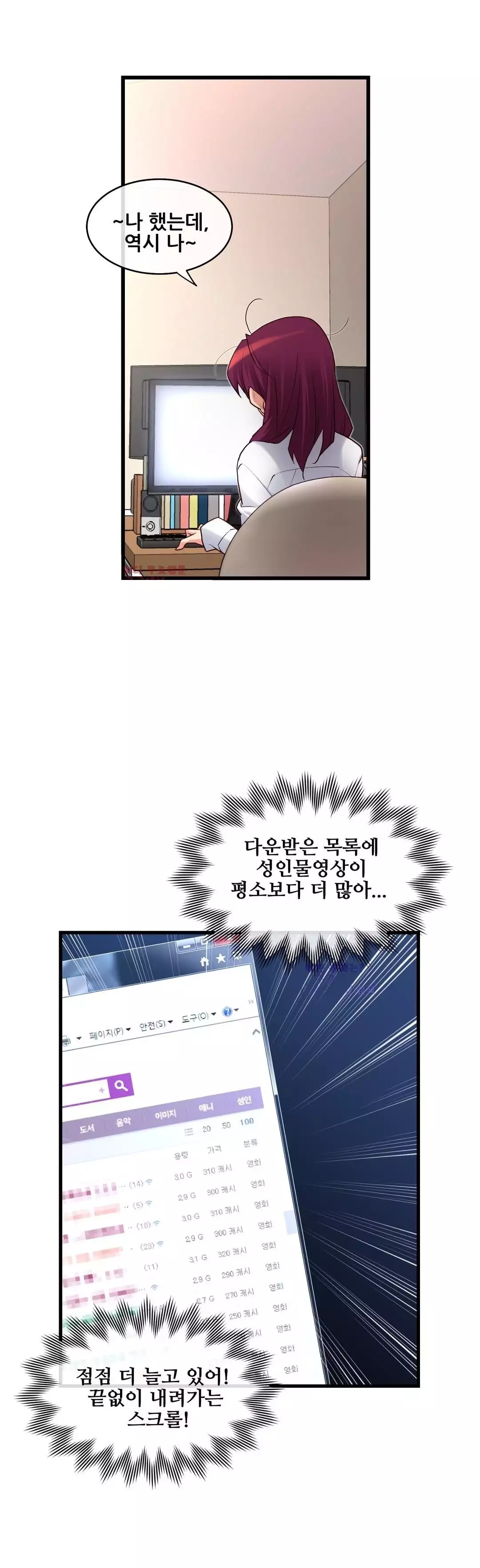 Master in My Dreams Ch.90-130