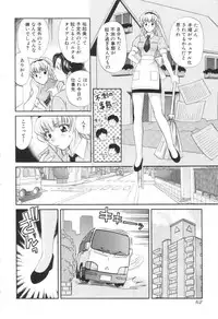 [Hirose Miho] Oneesan to Issho