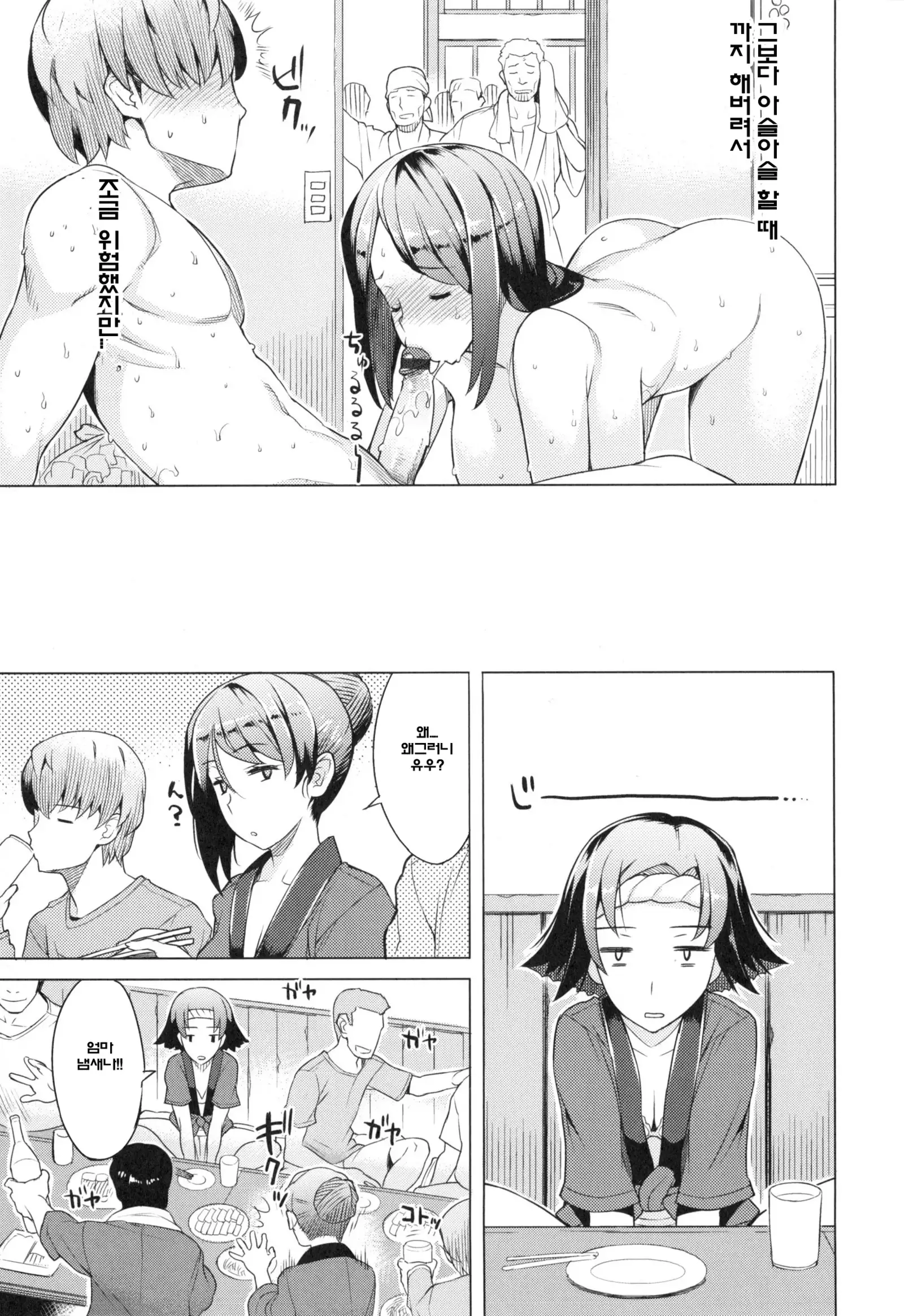 Saishoku Inbi