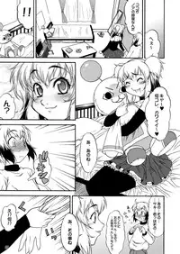 (CT11) [Kouei Dou (Katou Jun)] Inferior♂ [Decensored]