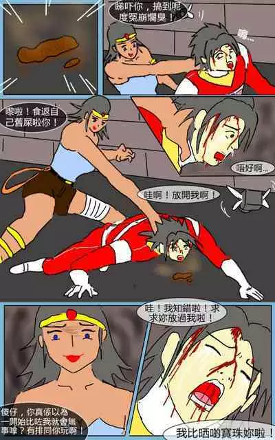 Mission 11