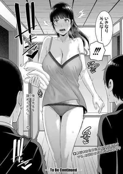 Shin Tomodachi no Hahaoya Ch. 1-11