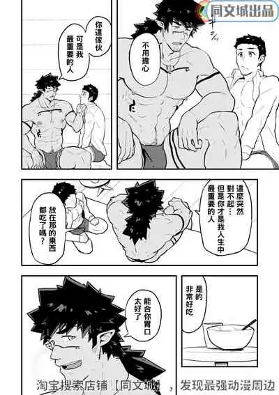 Isekai | 異世界