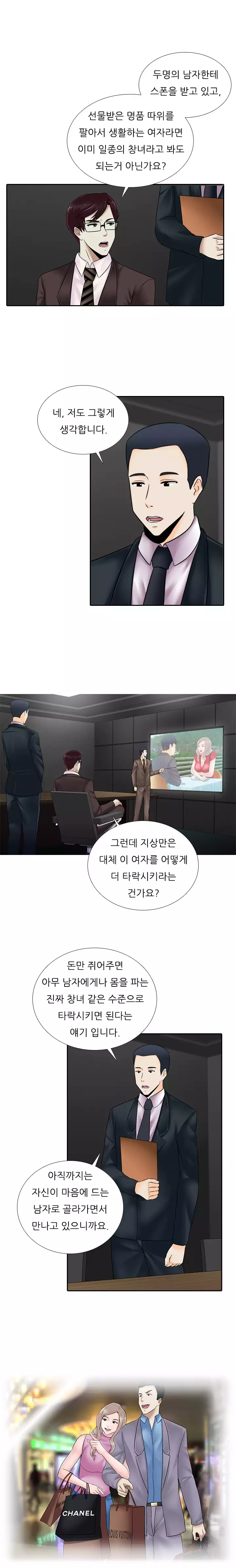 Dark Game Ch.0-26