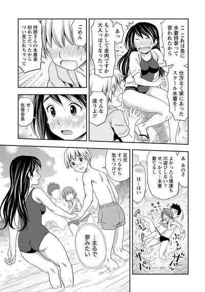 Oku made Irete, Watashi o Mitashite.